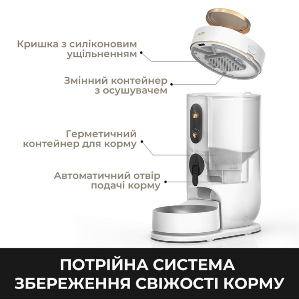 Фото - Смарт-кормушка для животных Mova Nutripal 10 Ultra (PF20A)